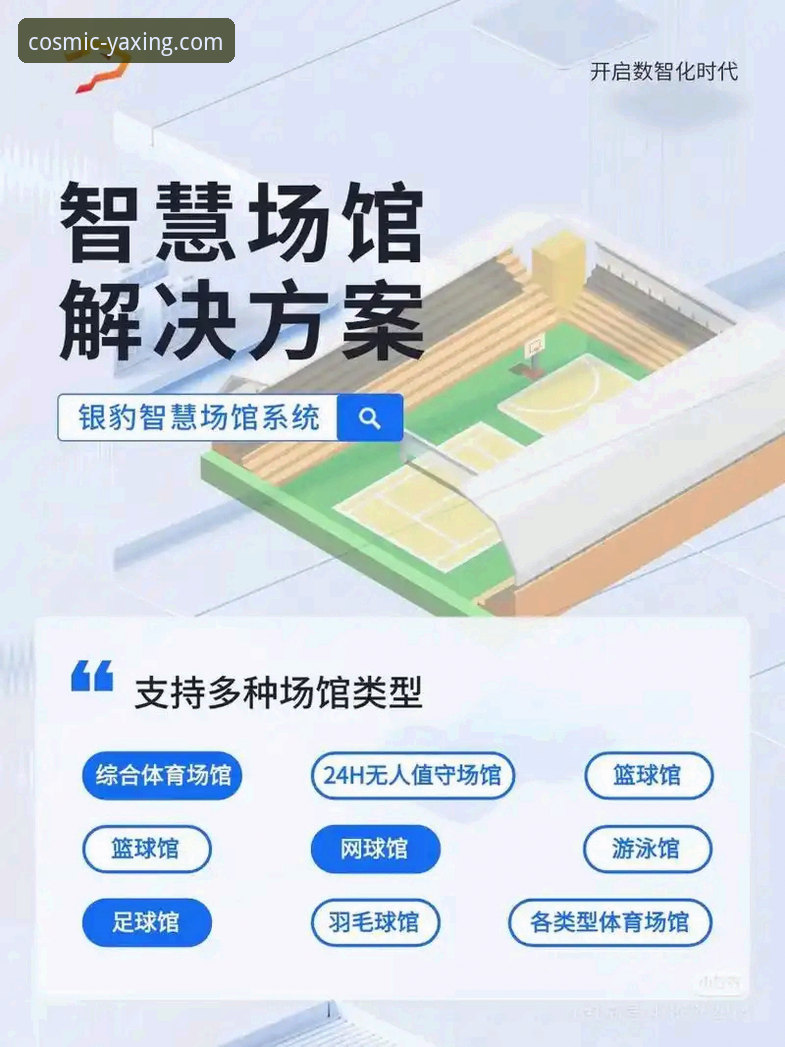 资深用户深度剖析：亚星体育平台究竟怎么样？