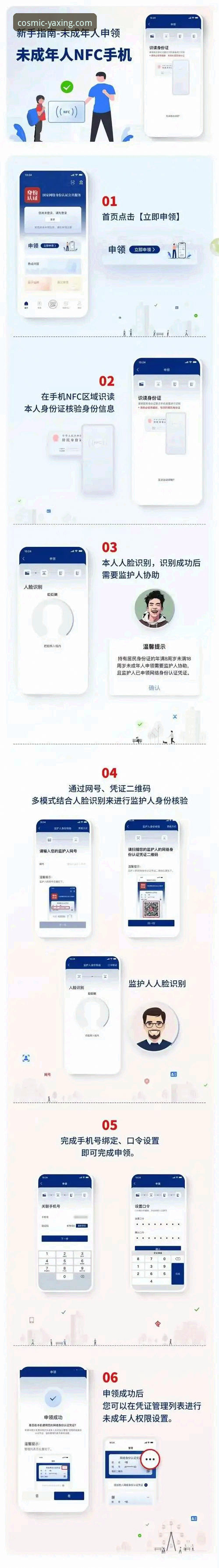亚星体育平台手机版登录入口使用教程：新手一站式指南